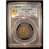 Image 2 : SPAIN: Carlos IV, 1788-1808, AR medal, Madrid, 1789-M, PCGS MS62
