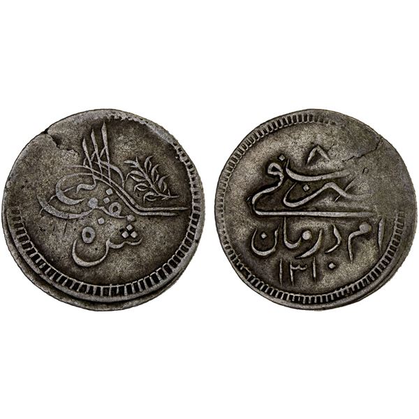 SUDAN: Abdullah b. Muhammad, 1885-1898, BI 5 piastres (5.09g), Omdurman, AH1310 year 8, VF
