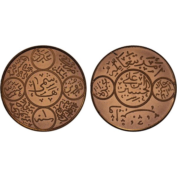 UNITED STATES: AE throw token (21.74g), "Makka", AH "1340 year 10", Brilliant UNC