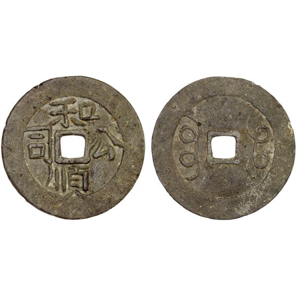 INDONESIA: BORNEO: He Shun Gongsi, tin jokoh (5.75g), ca. 1780-1808, VF-XF