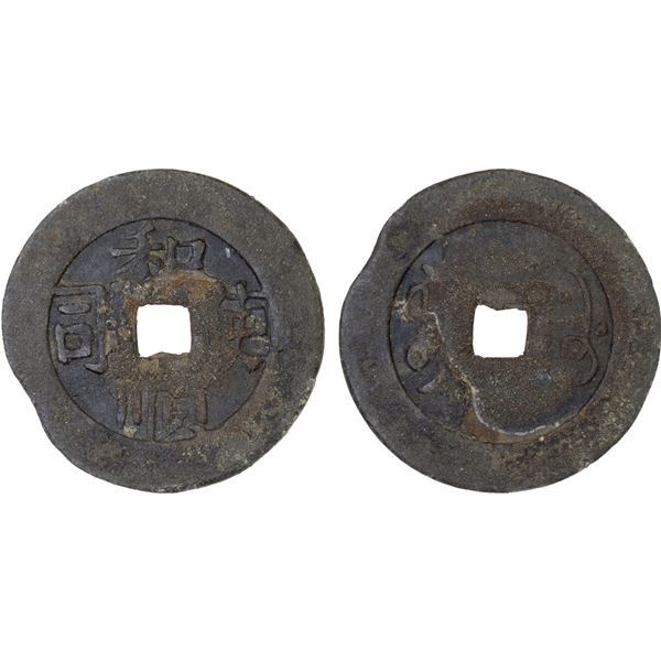 INDONESIA: BORNEO: He Shun Gongsi, tin cash (5.51g), Choice VF