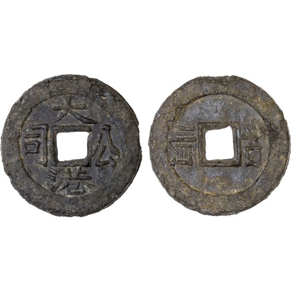 INDONESIA: BORNEO: Da Gang Gongsi, tin-lead jokoh (11.67g), ca. 1837-1854, XF