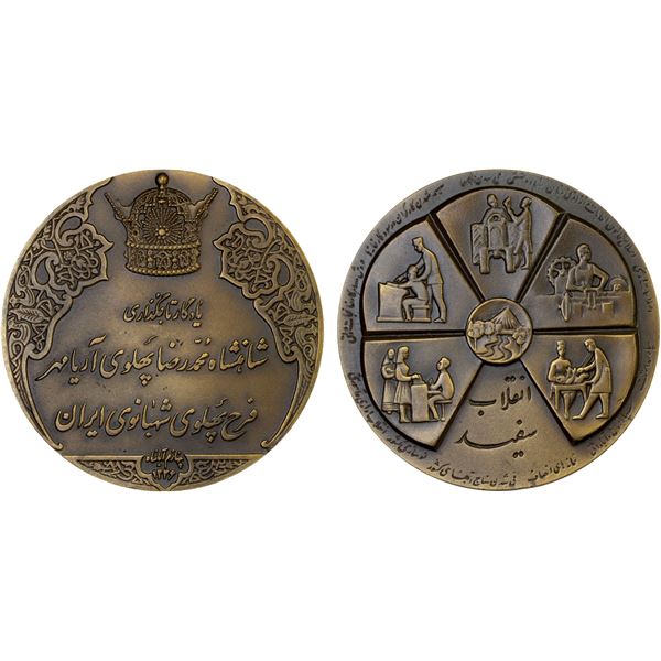 IRAN: Muhammad Reza Shah, 1941-1979, AE medal (80.03g), SH1346 (1967), Unc