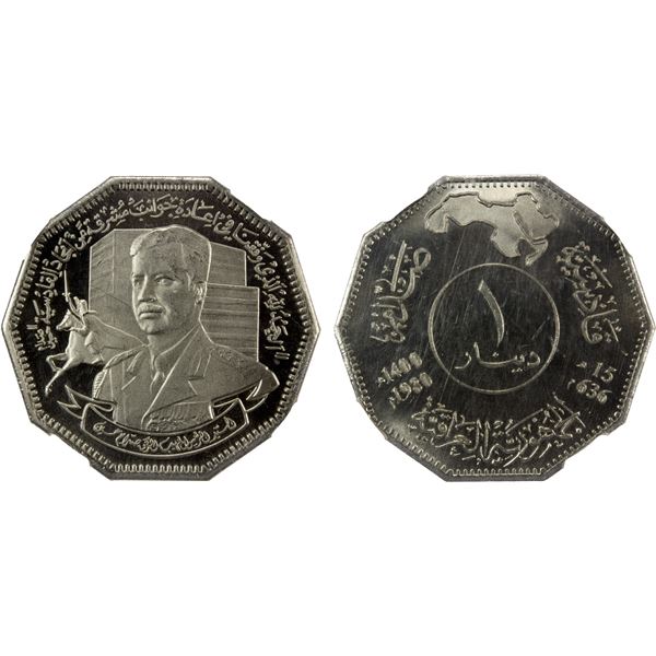 IRAQ: Republic, 1 dinar, 1980/AH1400, NGC PF65 Cameo