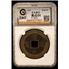 Image 2 : JAPAN: Hoei, 1704-1711, AE 10 mon, Shichijo Mint, Kyoto, VF-XF