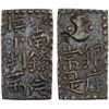 Image 1 : JAPAN: Meiwa, 1764-1772, AR 2 shu (8.94g), Edo Mint, VF-XF