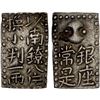 Image 1 : JAPAN: Meiwa, 1764-1772, AR 2 shu (10.29g), Edo Mint, VF-XF