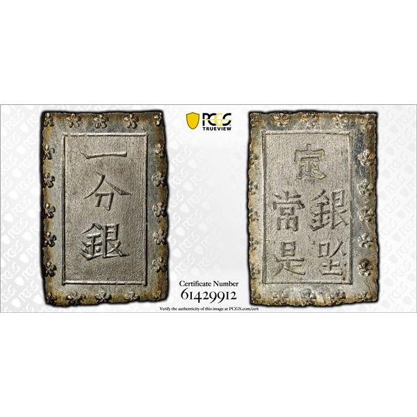JAPAN: Ansei, 1854-1860, AR bu, PCGS MS65