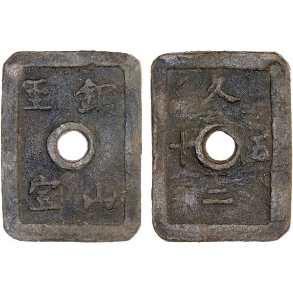 JAPAN: Bunkyu, 1861-1864, bronzed lead 50 mon (31.11g), Akita, Dewa Province, AU