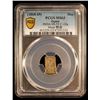 Image 2 : JAPAN: Meiji, 1868-1912, AR shu (1.93g), Edo Mint, PCGS MS63