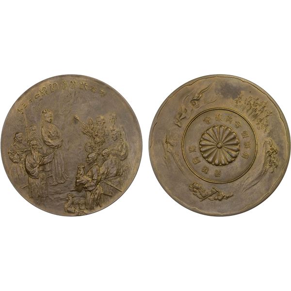 JAPAN: Meiji, 1868-1912, AE medal (146.98g), year 43 (1910), AU