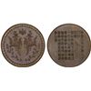 Image 1 : JAPAN: Meiji, 1868-1912, AE medal, year 27 (1894), Unc