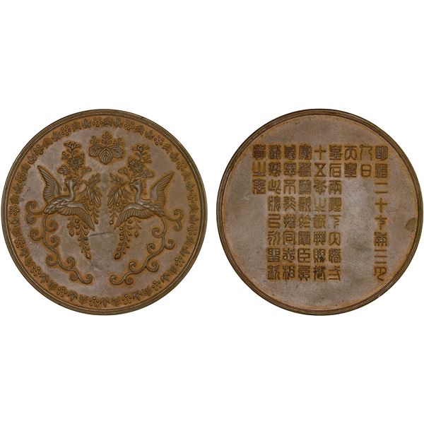 JAPAN: Meiji, 1868-1912, AE medal (74.24g), year 27 (1894), AU