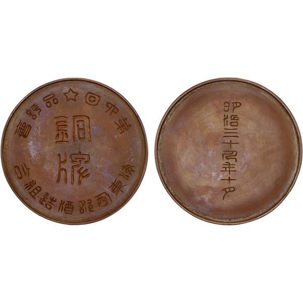 JAPAN: Meiji, 1868-1912, AE medal (42.55g), year 39 (1906), Unc