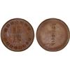 Image 1 : JAPAN: Meiji, 1868-1912, AE medal (42.55g), year 39 (1906), Unc