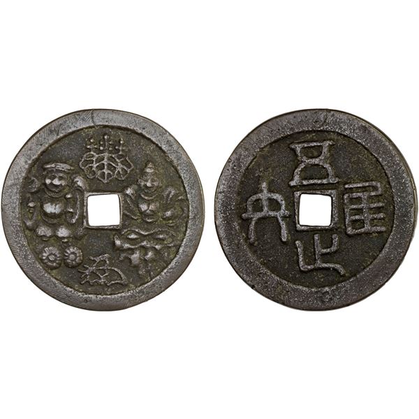 JAPAN: AE charm (32.19g), VF