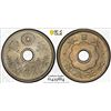 Image 1 : JAPAN: Taisho, 1912-1926, 5 sen, year 8 (1919), PCGS MS67