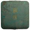 Image 2 : JAPAN: Taisho, 1912-1926, AE medal (127.84g), year 3 (1914), Unc