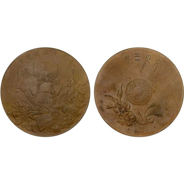 JAPAN: Taisho, 1912-1926, AE medal (124.48g), year 3 (1914), AU