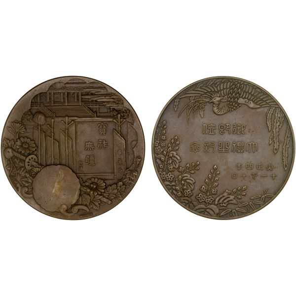 JAPAN: Taisho, 1912-1926, AE medal (79.52g), year 4 (1915), AU