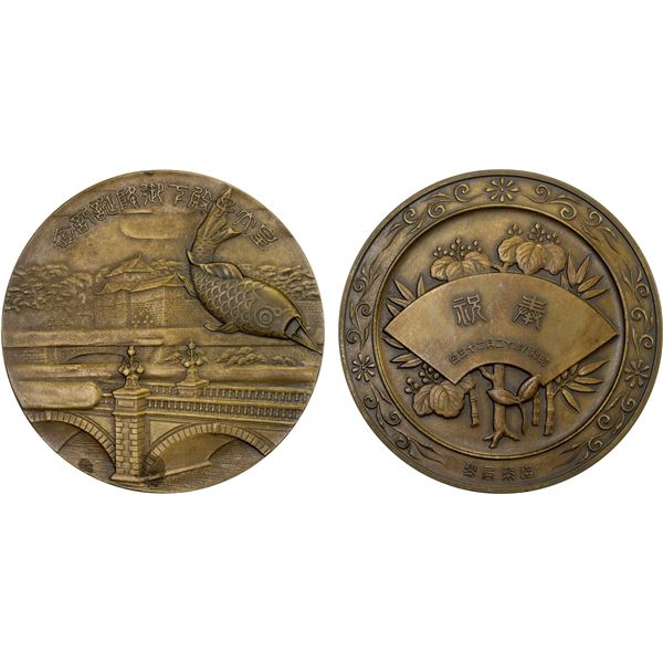 JAPAN: Showa, 1926-1989, AE medal (99.19g), year 8 (1933), AU