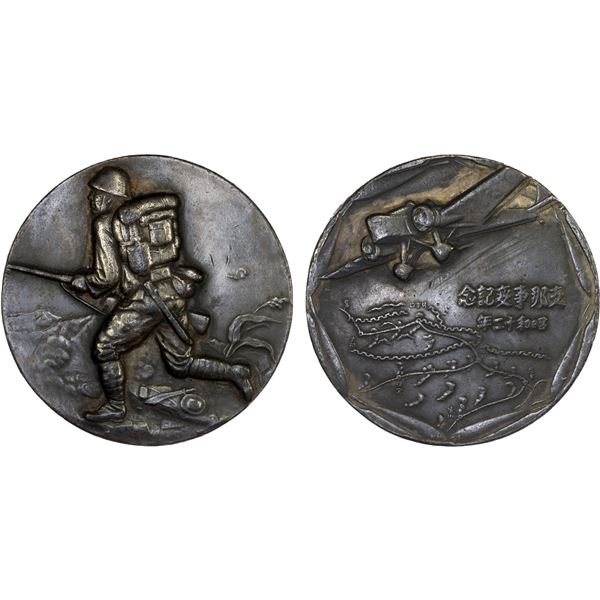 JAPAN: Showa, 1926-1989, white-metal medal, year 12 (1937) *later unofficial imitation*, VF-XF