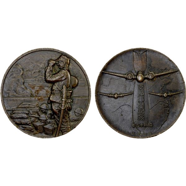 JAPAN: Showa, 1926-1989, AE medal (81.66g), year 12 (1937), XF