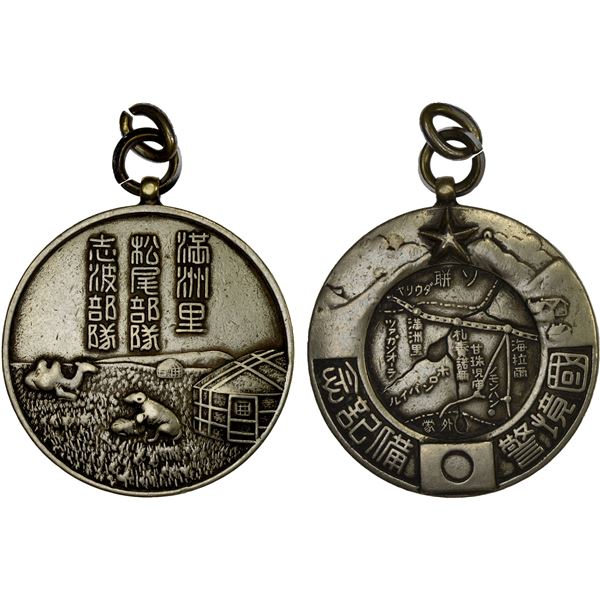 JAPAN: Showa, 1926-1989, copper-nickel medal, ND (1939), VF