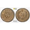 Image 1 : KOREA: Kwang Mu, 1897-1907, 1/4 yang, year 2 (1898), PCGS MS64