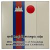 Image 2 : CAMBODIA: Norodom Sihamoni, 1993-, AR 3000 riels, 2013, Proof