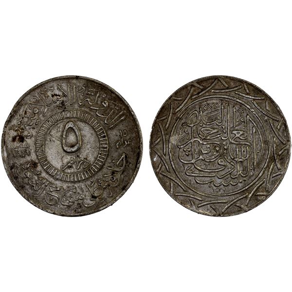 SYRIA: Islamic State, AR 5 dirhams, AH1437, XF