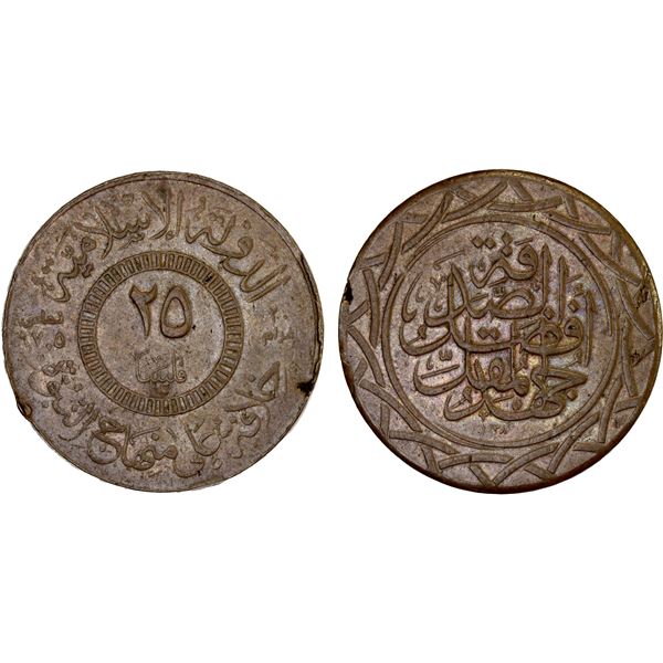 SYRIA: Islamic State, AE 25 fils (20.13g), AH1438, XF