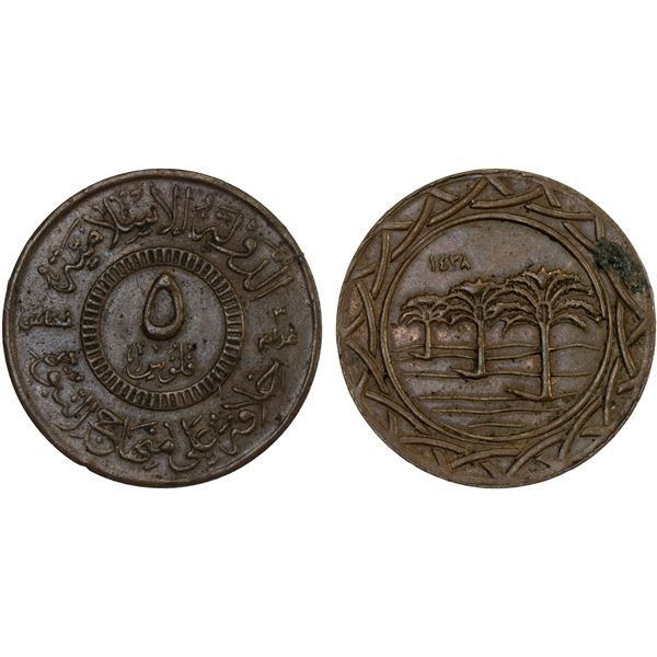 SYRIA: Islamic State, AE 5 fils (3.12g), AH1438, XF-AU