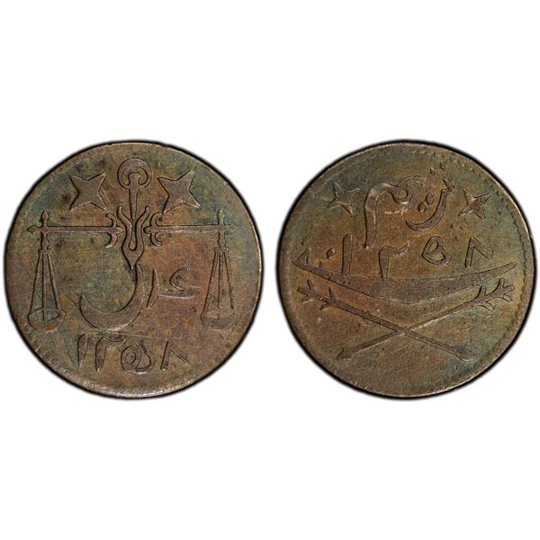 YEMEN: SEIYUN & TARIM: Ghalib ibn Muhsin al-Kathir, 1830-1880, AE khumsi (1.84g), Tarim, AH1258, PCG