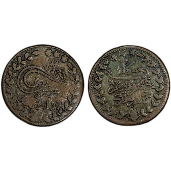 YEMEN: SHIHR & MUKALLA: Awadh b. 'Umar, as Hakim, 1881-1902, AE 5 khumsi, Mukalla, AH1318, PCGS XF40