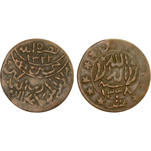 YEMEN: Yahya b. Muhammad, 1904-1948, AE 1/80 riyal (1.62g), San'a, AH1338, VF