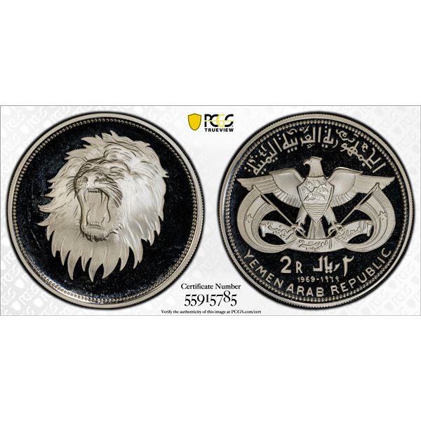 YEMEN: Arab Republic, AR 2 rials, 1969, PCGS PF68 Deep Cameo