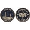 Image 1 : YEMEN: Arab Republic, AR 15 rials, 1975/AH1395, Proof