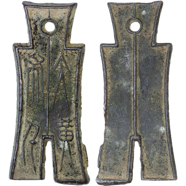 XIN: Wang Mang, 10-14 AD, AE spade money (13.8g), VF-XF