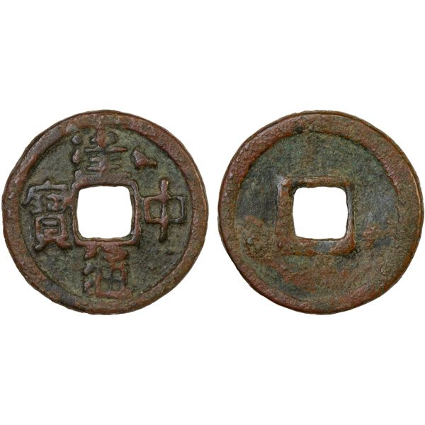 TANG: Jian Zhong, 780-783, AE cash (3.13g), VF
