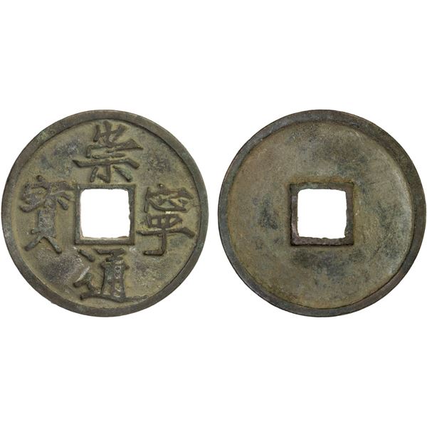 NORTHERN SONG: Chong Ning, 1102-1106, AE 10 cash (11g), VF-XF