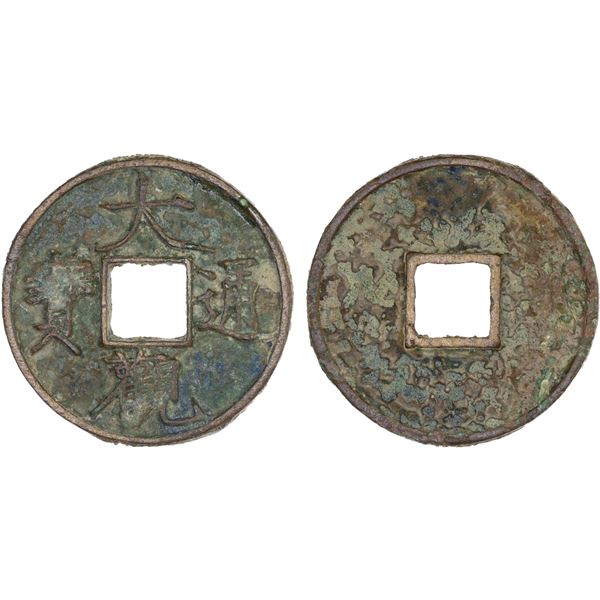 NORTHERN SONG: Da Guan, 1107-1110, AE 10 cash (17.6g), VF