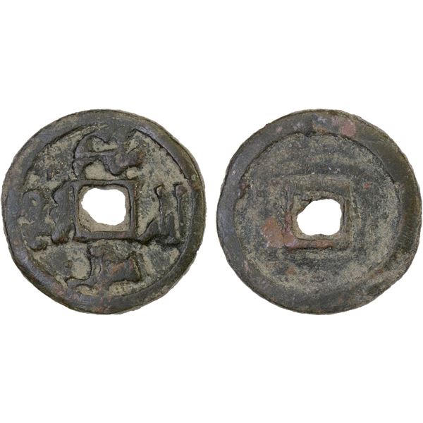 WESTERN LIAO: temp. Yelü Dashi, 1124-1143, AE cash (4.50g), VF