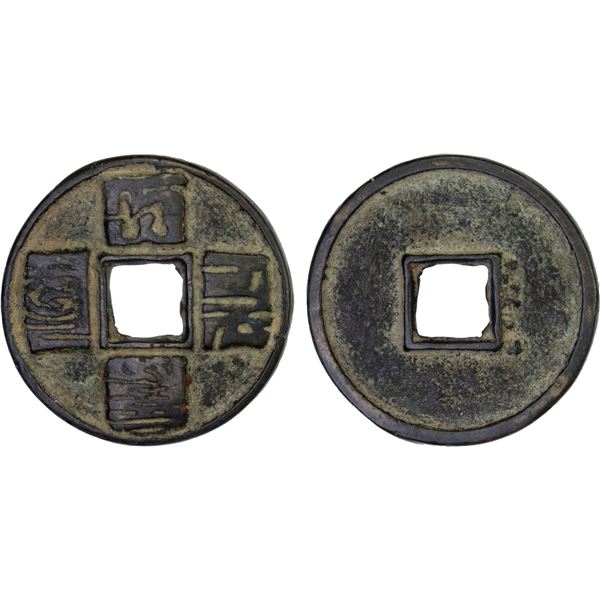 YUAN: Da Yuan, 1310-1311, AE 10 cash (24.1g), VF