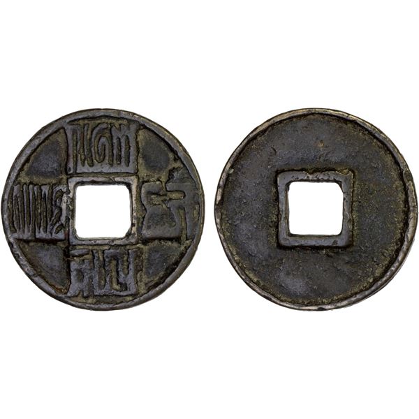 YUAN: Da Yuan, 1310-1311, AE 10 cash (19.8g), VF