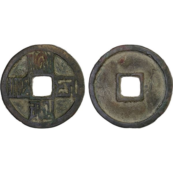 YUAN: Da Yuan, 1310-1311, AE 10 cash (22.7g), VF