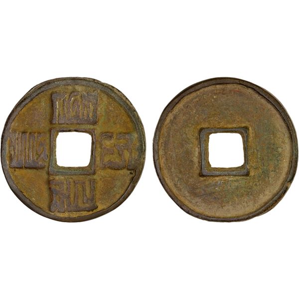 YUAN: Da Yuan, 1310-1311, AE 10 cash (19.4g), VF