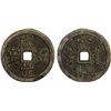 Image 1 : QING: Xian Feng, 1851-1861, AE 50 cash (39.5g), Board of Revenue Mint, Beijing, VF