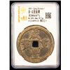 Image 2 : QING: Xian Feng, 1851-1861, AE 50 cash (39.5g), Board of Revenue Mint, Beijing, VF