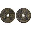 Image 1 : QING: Xian Feng, 1851-1861, AE 50 cash (31.4g), Board of Works Mint, Beijing, VF